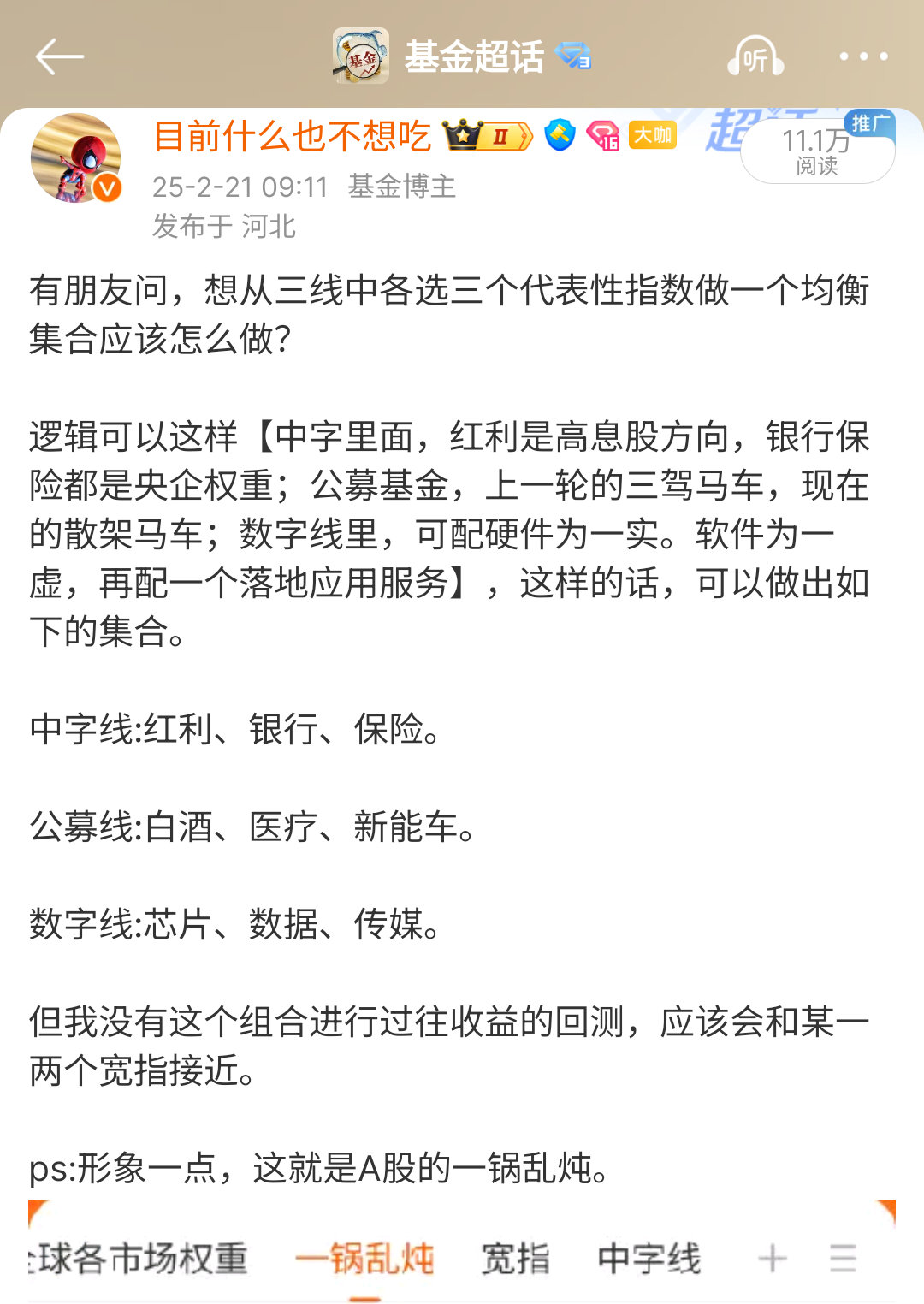 上周做了一个A股乱炖的分组，有朋友又让做一个全球均衡集合的分组。这个逻辑就比较简