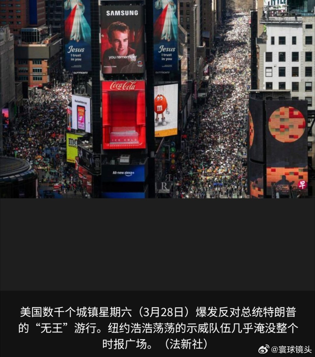 美国全国爆发反对特朗普政府集会这美国的美丽风景线看着挺唬人，800万看着挺多，可