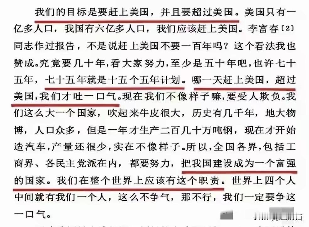 毛主席预测，中国需要十五个五年规划赶上并超过美国。
 四中全会将于10月20日至
