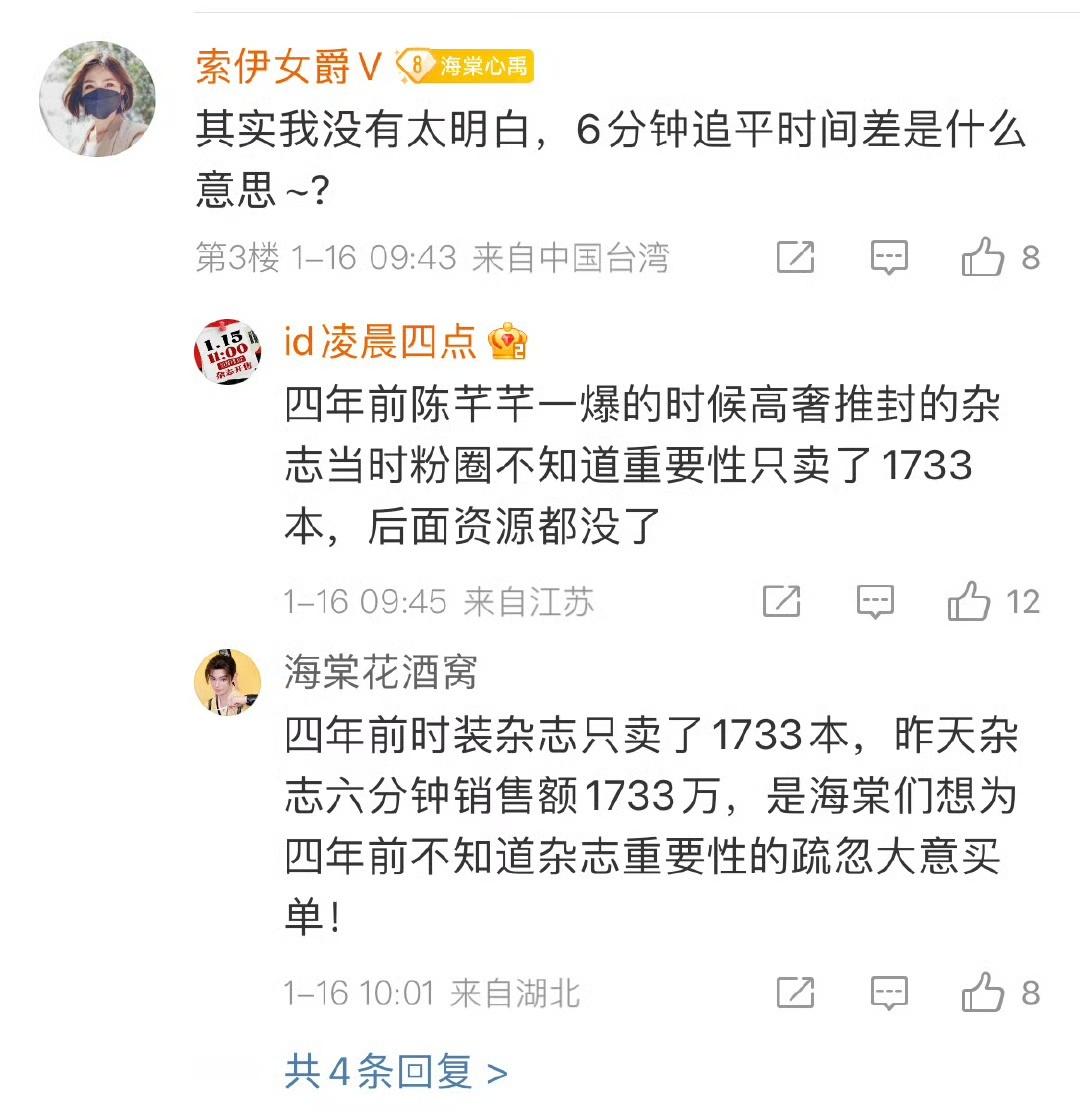 海棠姐姐想给丁禹兮最好的 原来“丁禹兮杂志销量6分钟追平时间差”的背后含义这么深