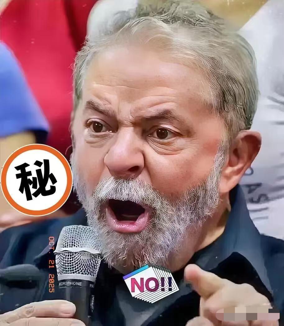 就在刚刚
巴西总统宣布了
2025年10月20日，巴西总统卢拉在首都巴西利亚接受