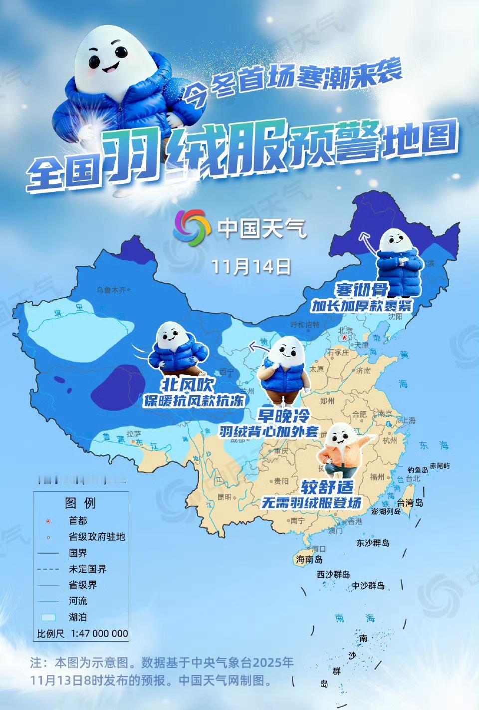 【转发！2025年全国羽绒服预警地图出炉】取暖不能全靠抖！今冬首场寒潮发货在即，