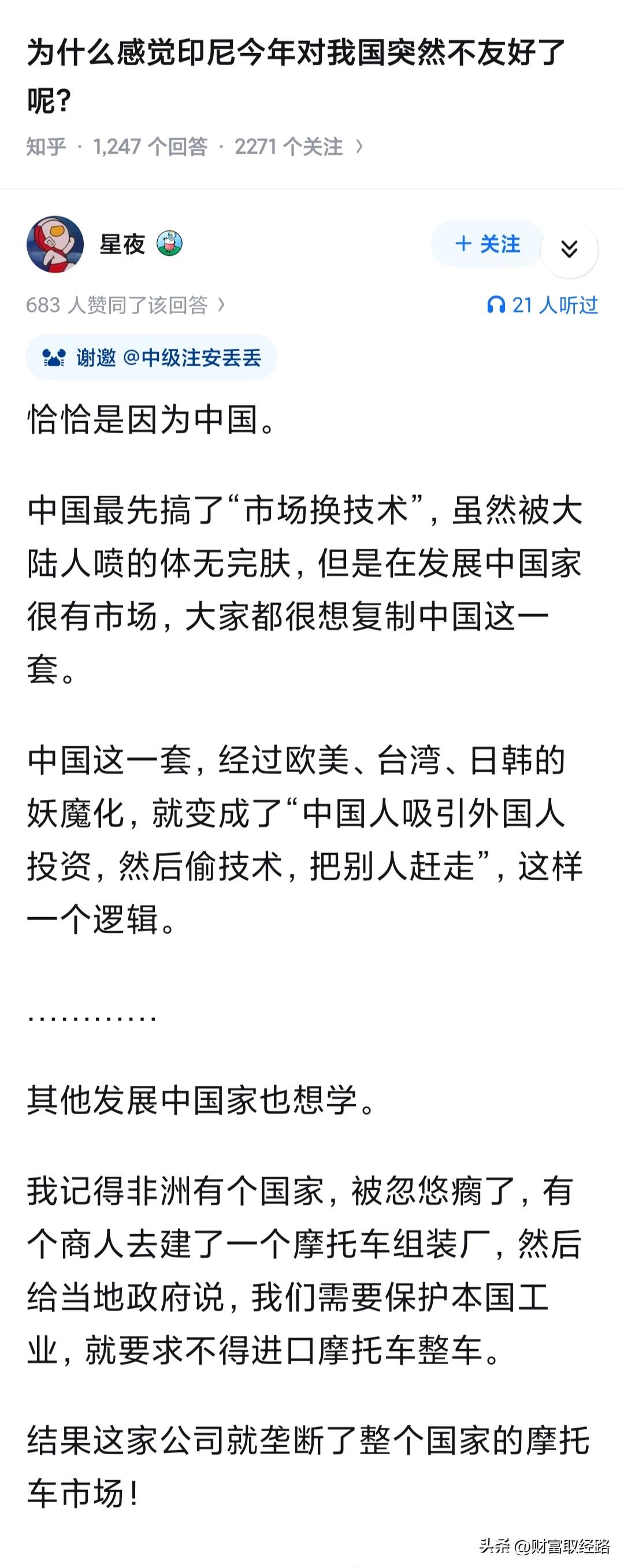 “小米是第一次造车，但我们不是”

在改开引进外资以前，中国就已经在苏联扶持下有