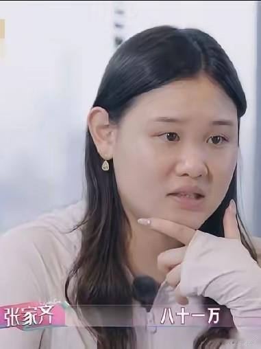 张家齐13岁赚81万，玛德好烦这种热搜，明明是一件高大上的事情，综艺节目给整了这