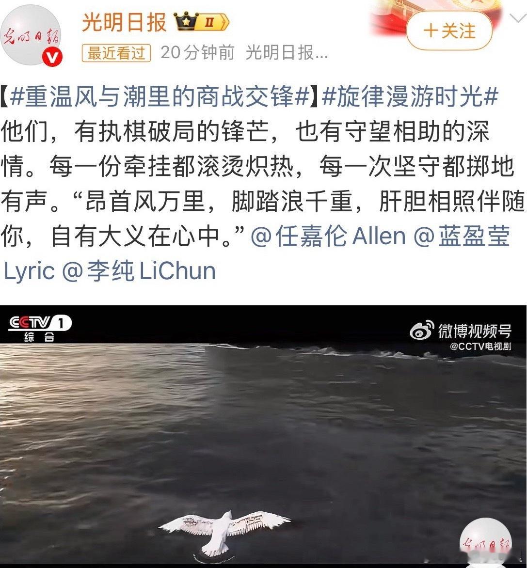 重温风与潮里的商战交锋跟着光明日报重温风与潮 
