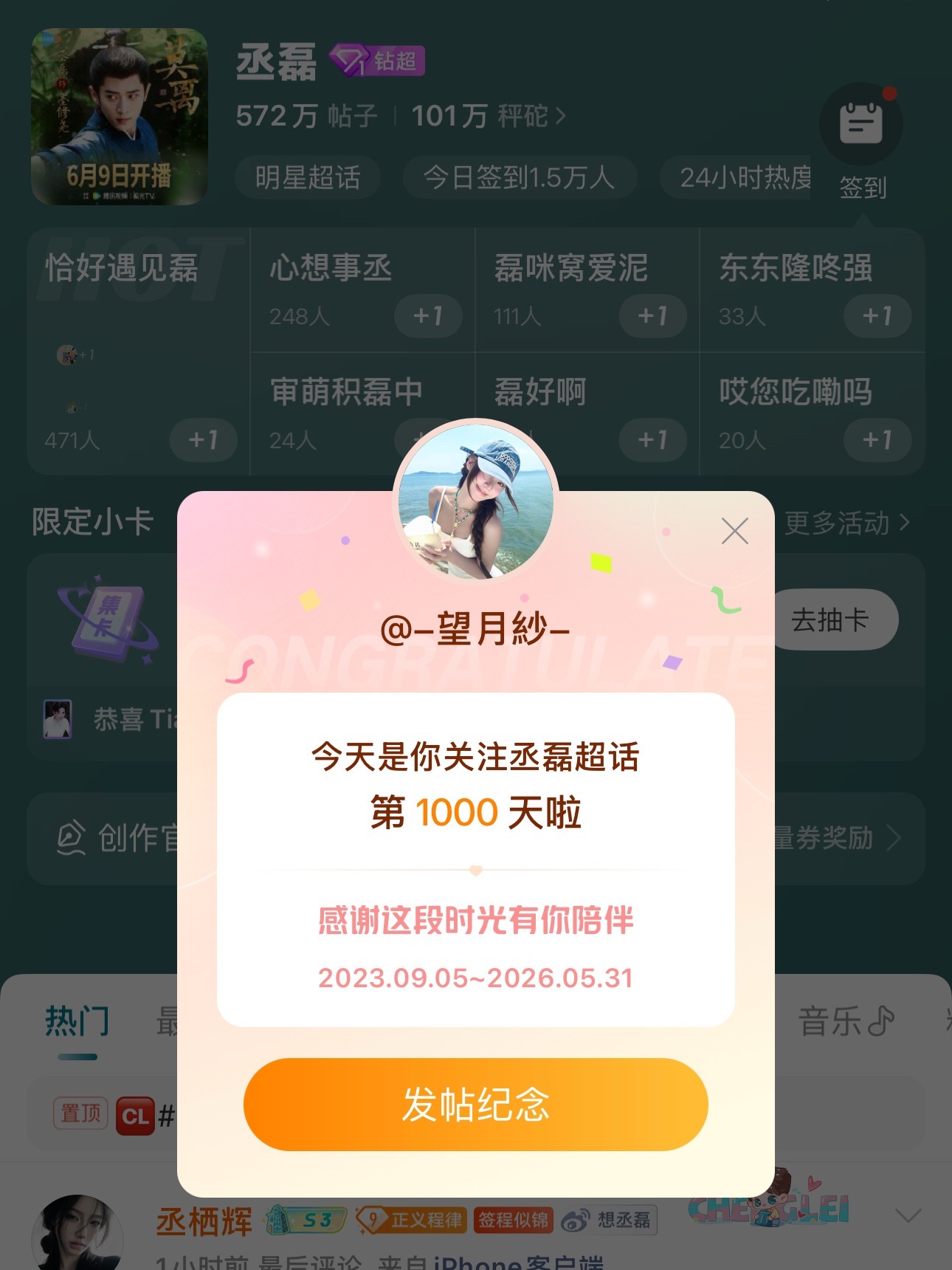 1000天啦，得发一下