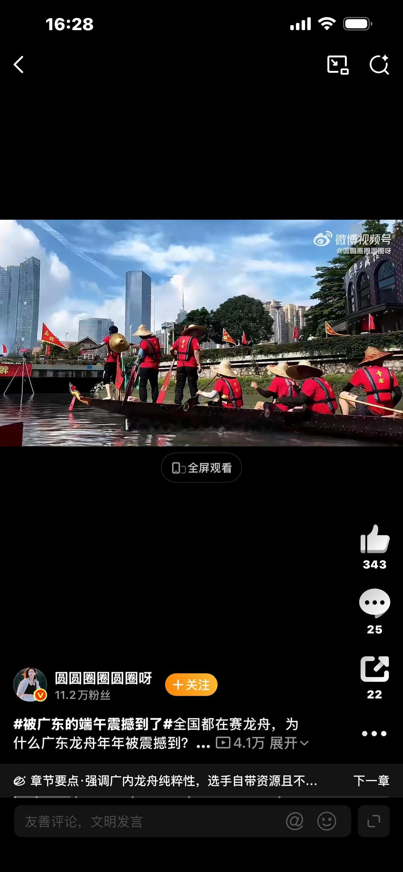 标题：被广东的端午狠狠震撼！看完才知道，这才是原汁原味的中国传统节日

视频正文