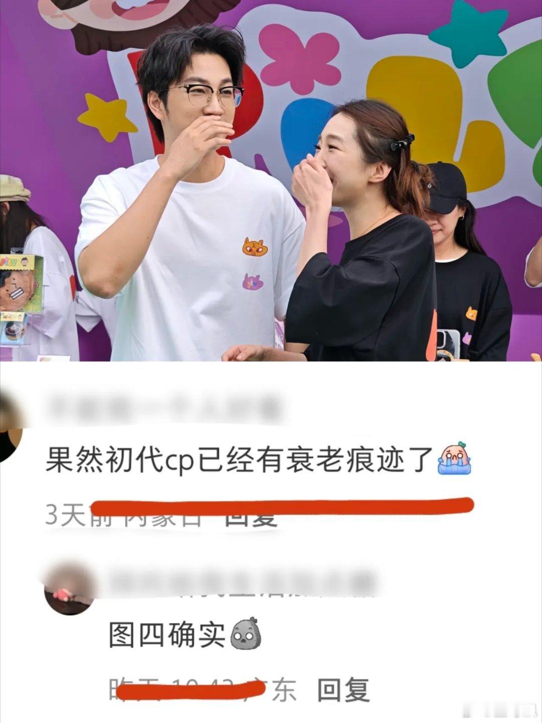 “果然初代cp已经有衰老痕迹了”杨凯雯赵琦君线下活动合照，网友评论，初代cp已经
