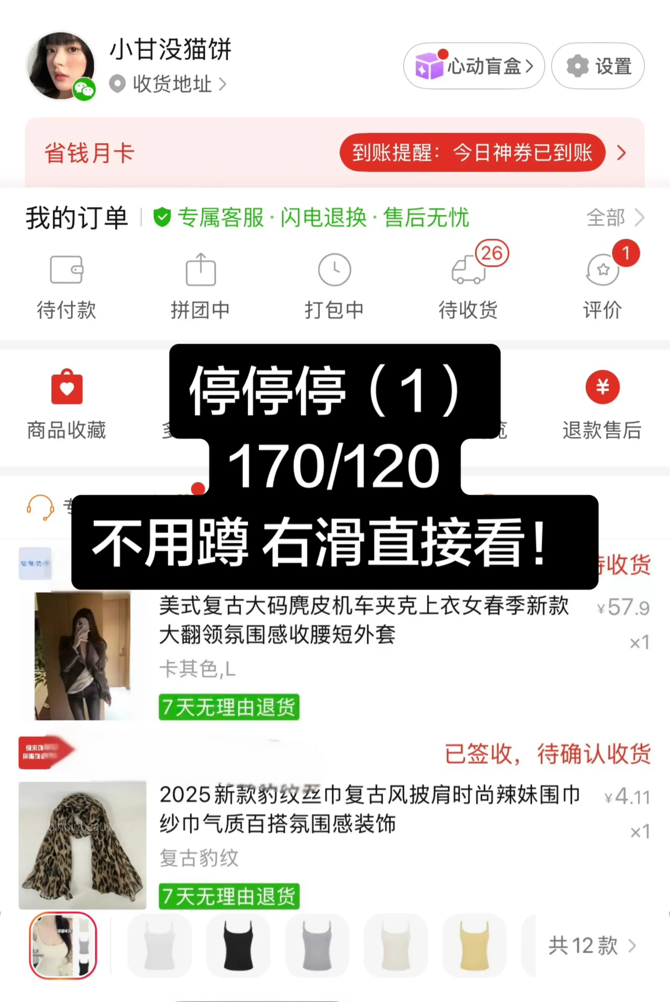 秋天微胖套装内搭+外套+牛仔裤它来啦！老婆们 很有女人味的一套平价穿搭测评！
