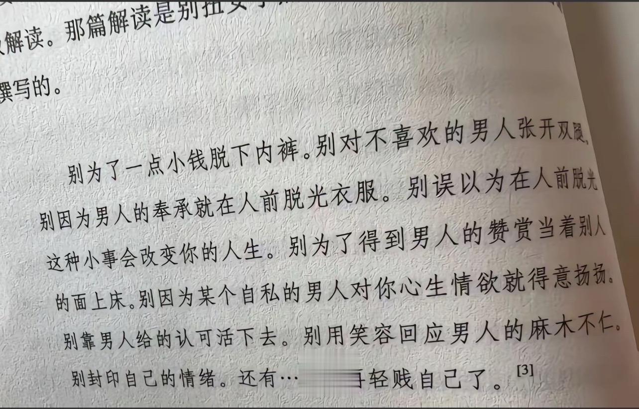 别再轻贱自己了