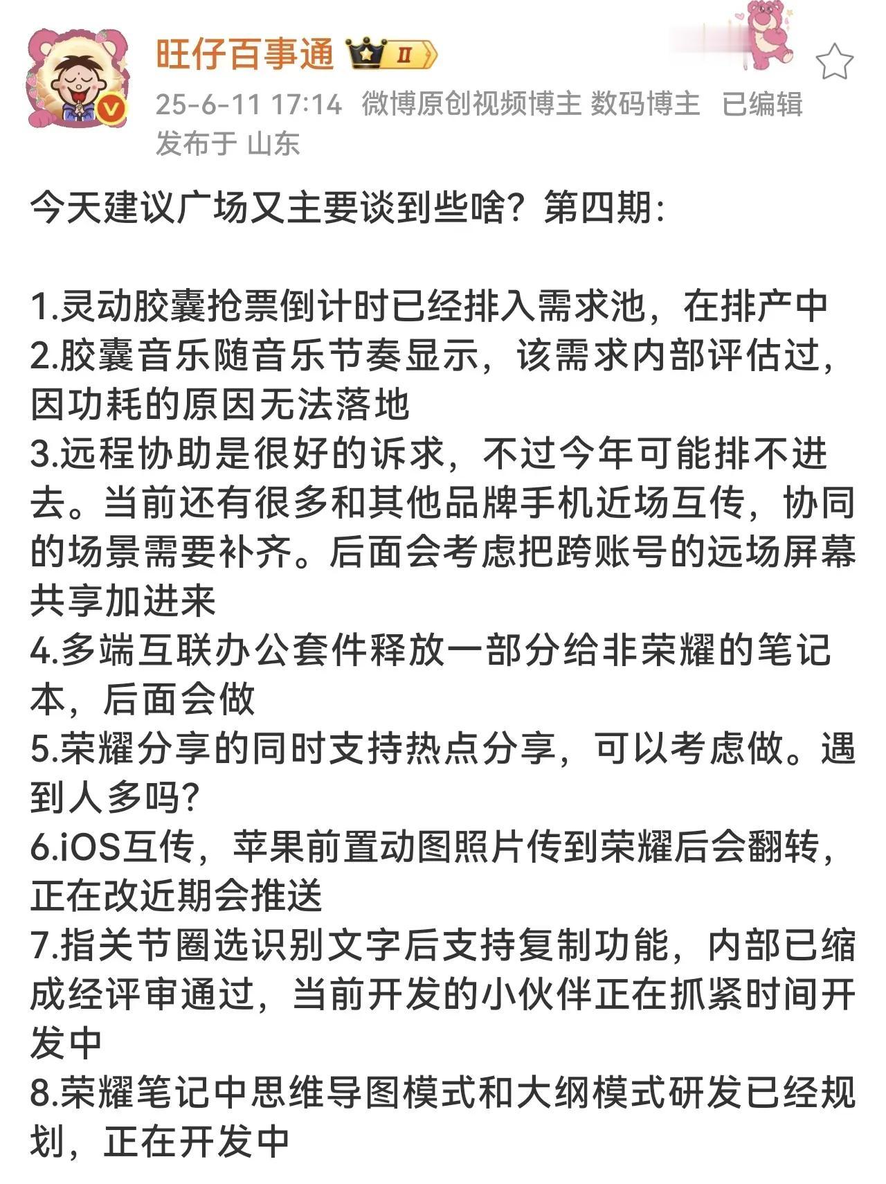 荣耀400系列荣耀CEO李健宣布，全球招募1万名体验官。很多人都关心什么时候开始