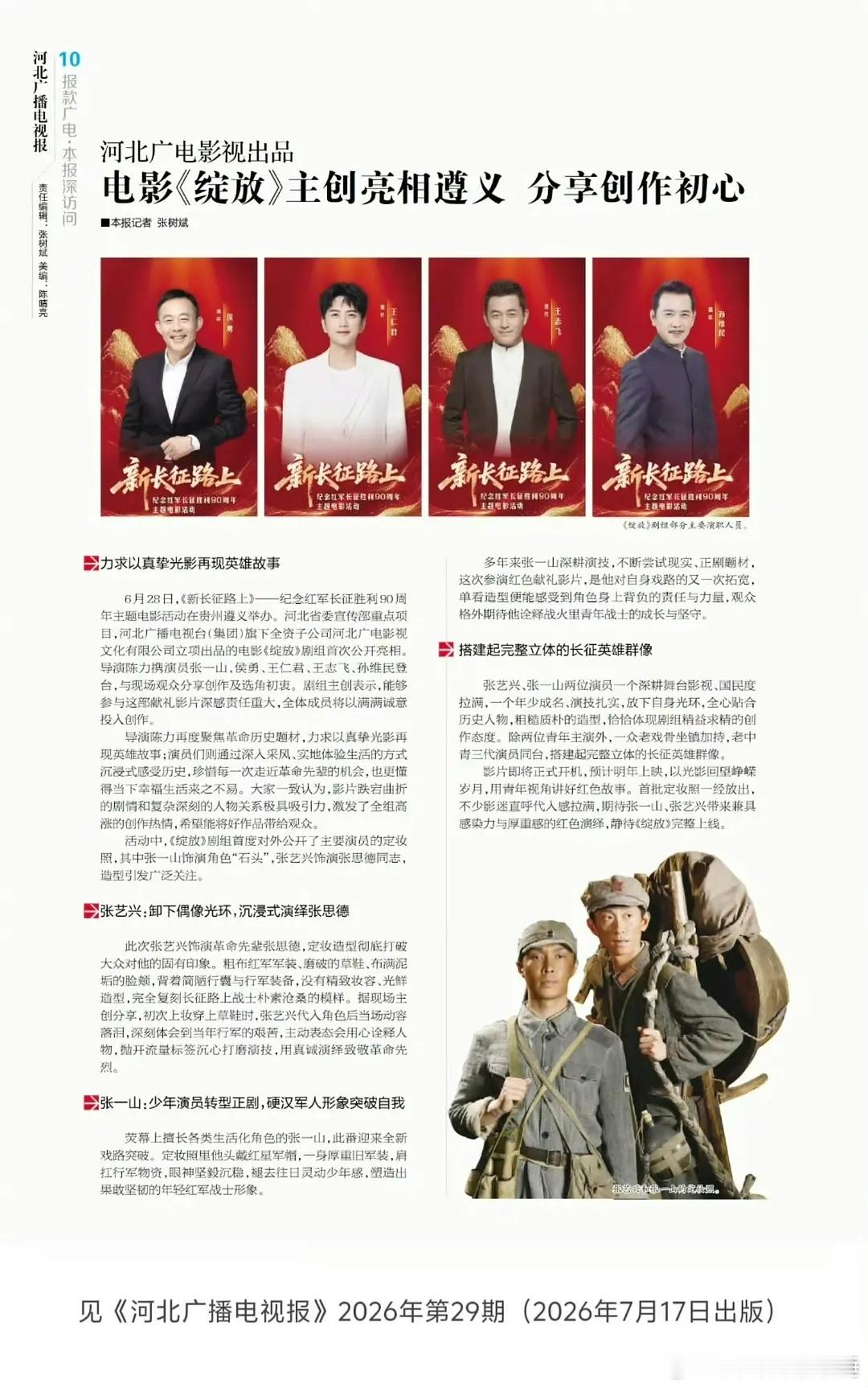张艺兴马上进组电影《绽放》了，饰演革命先辈，我们小羊好受主流价值观认可 