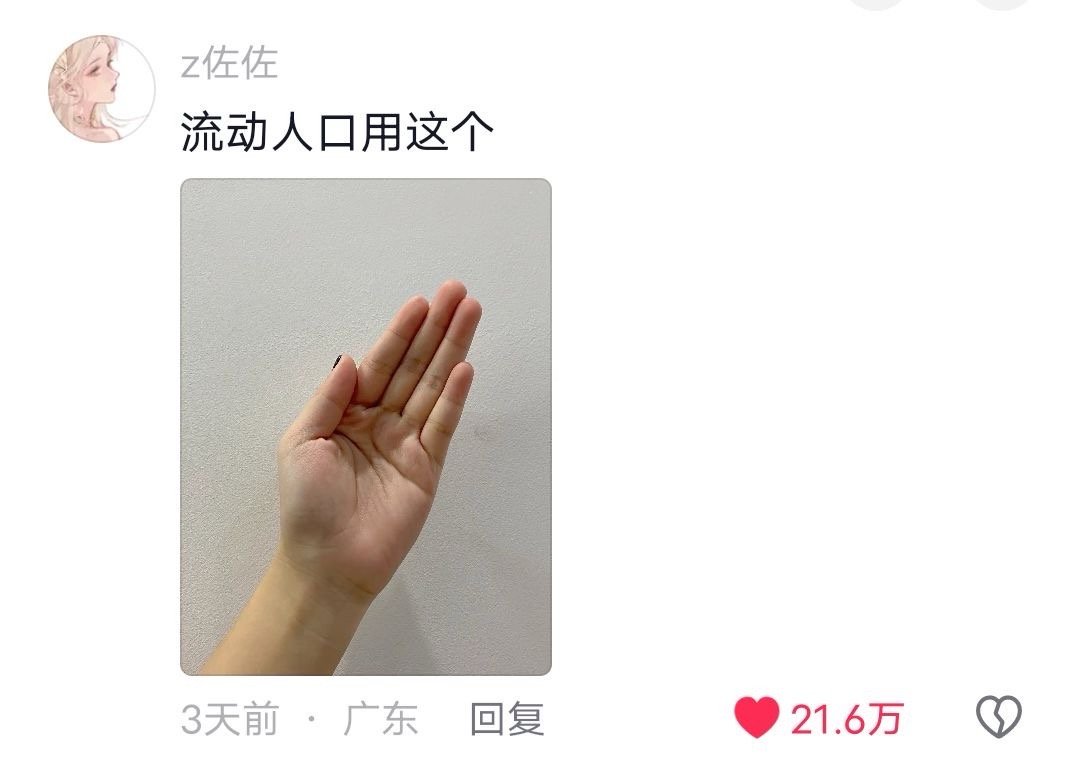 大学生流动人口在家的待遇[允悲]#新年快乐漫游指南# ​​​