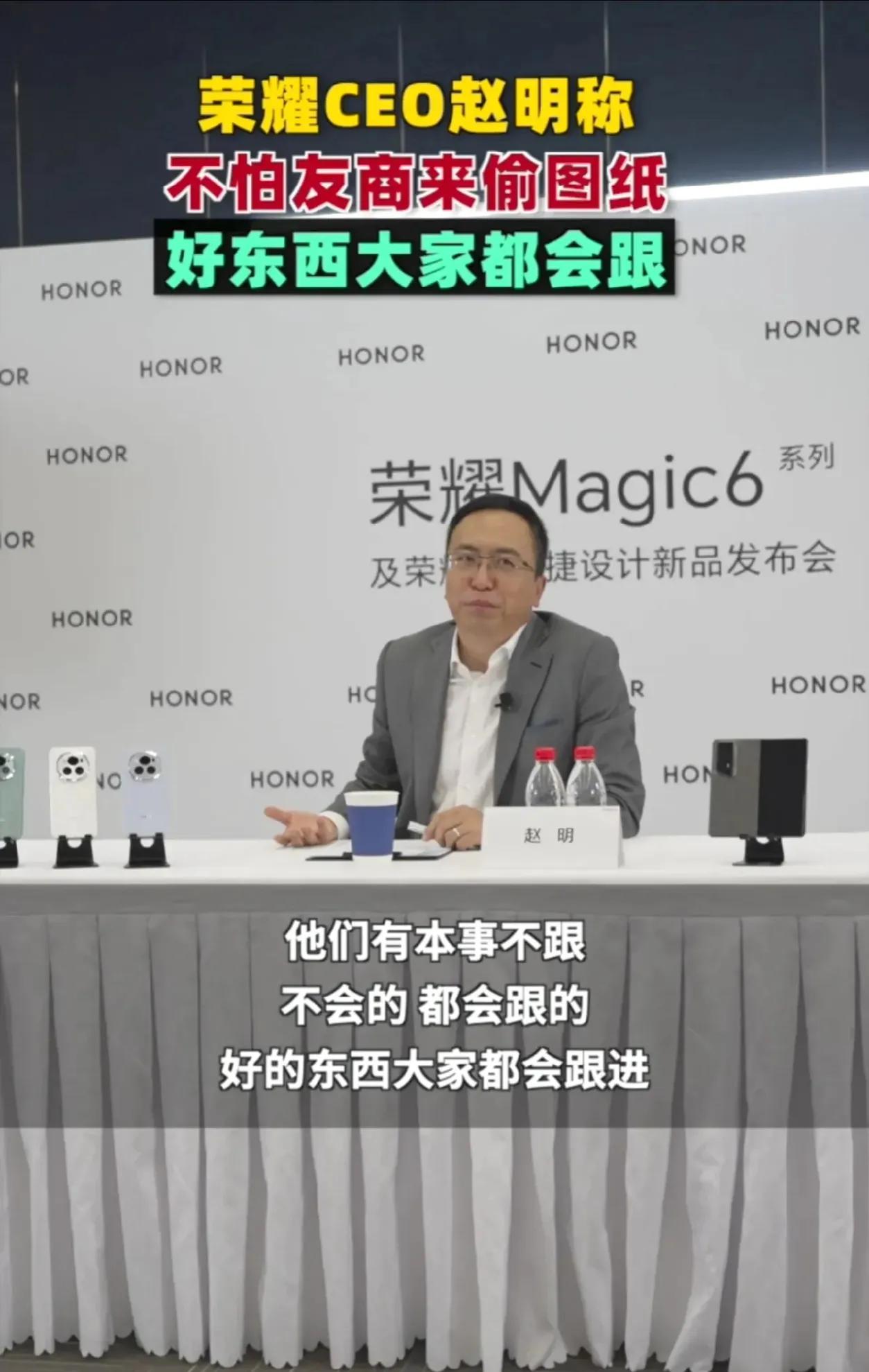 赵总还真敢说[捂脸]，直言不怕友商有图纸。看来对自家的产品和技术还是有足够的自信