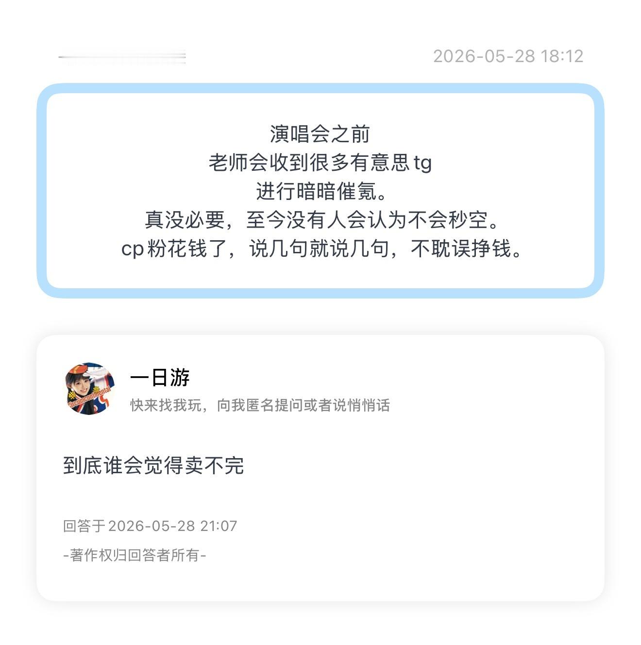 穆祉丞再怎么样现在这个体量一场演唱会还是能秒空的吧，没人怀疑啊 