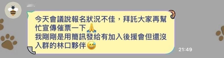 黄国昌11日举办“新北市后援会成立大会”  报名情况惨淡

为了备战新北市长选战
