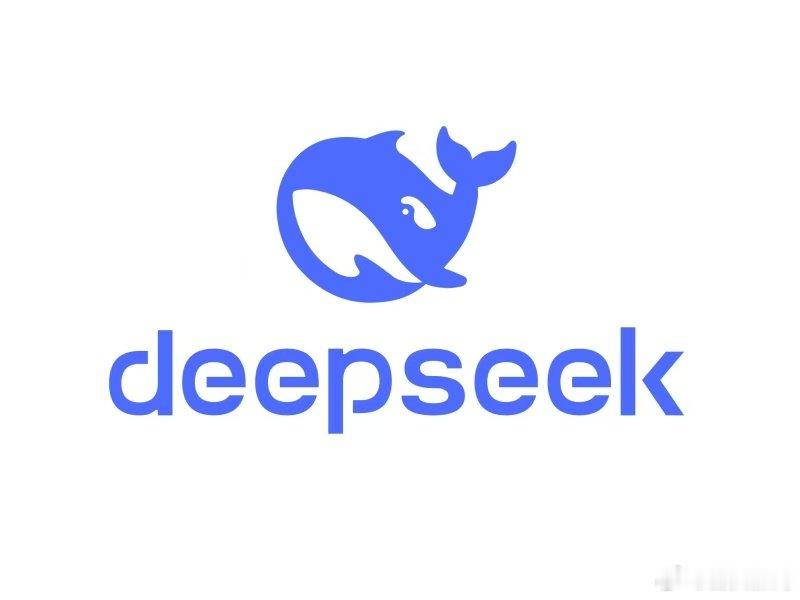 【DeepSeek启动第二轮500亿融资】DeepSeek投前估值达5000亿元