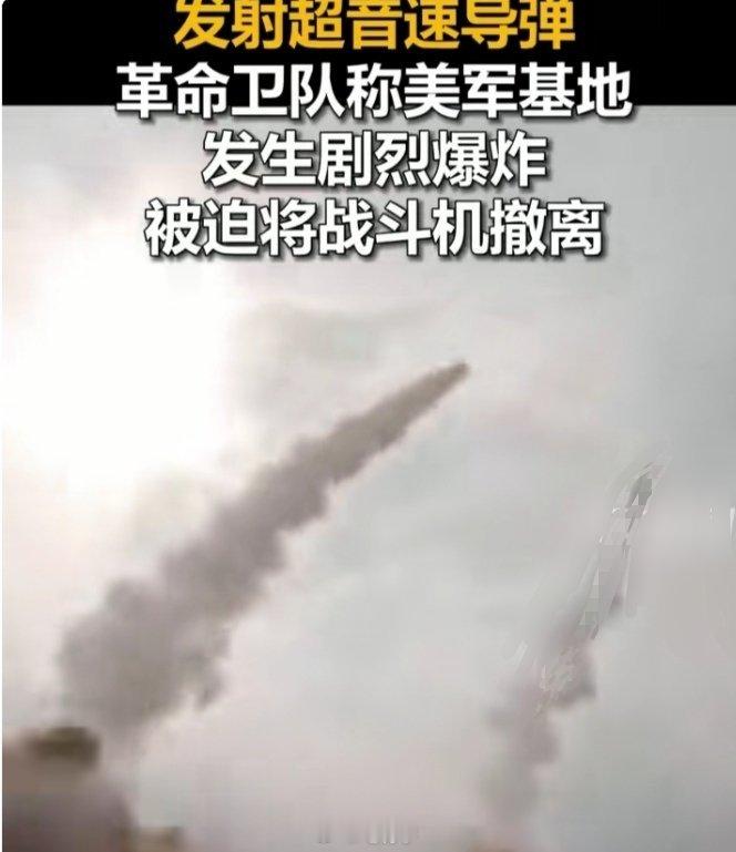 中东伊朗最新局势 多线出击！美以目标同时遭袭！！！【伊朗导弹成功迫使美战斗机撤离