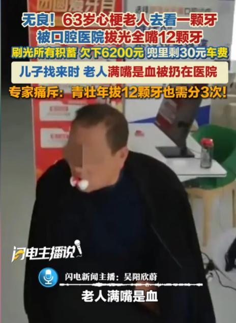 “简直是要人命啊！”7月5题报道，陕西宝鸡，一位63岁的心梗大爷因为一颗牙不舒服