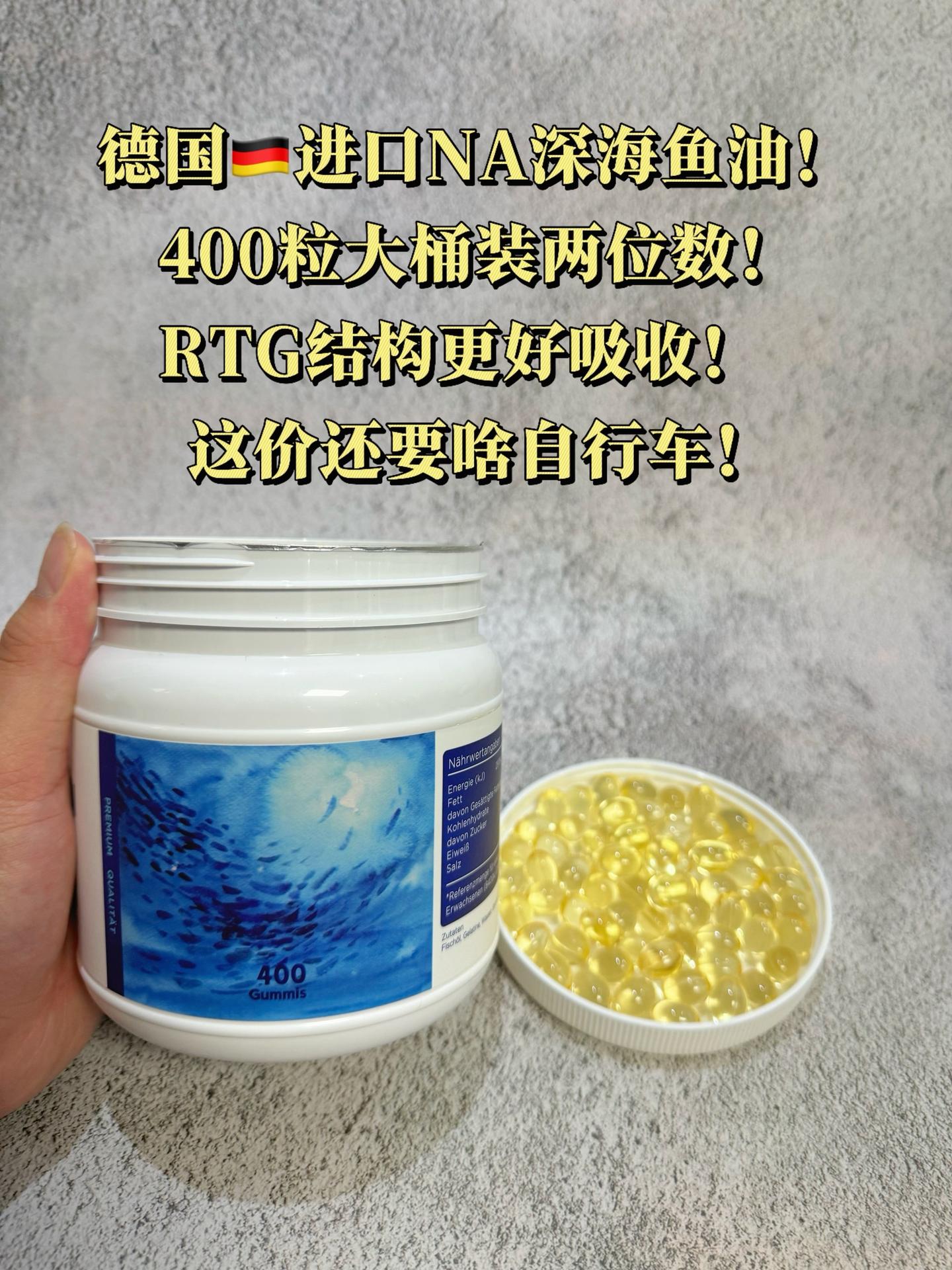 第1932集｜鱼油的羊毛来了，400粒大桶装，现在只要88一桶，而且是...