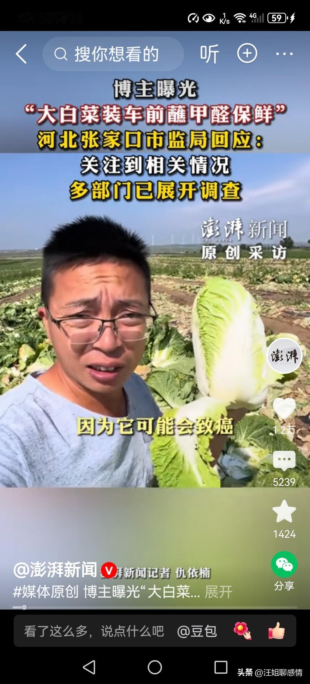 食品安全，重于泰山，任重道远！坚决打击，毫不留情！