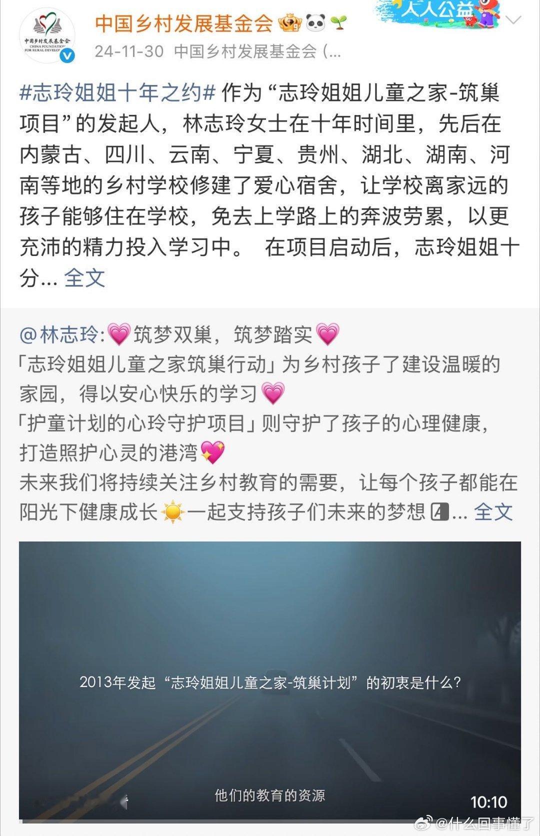 林志玲为洪灾捐款祈福🫧历经诸多灾情她始终满怀悲悯之心，发文祝愿广西早日脱离困境