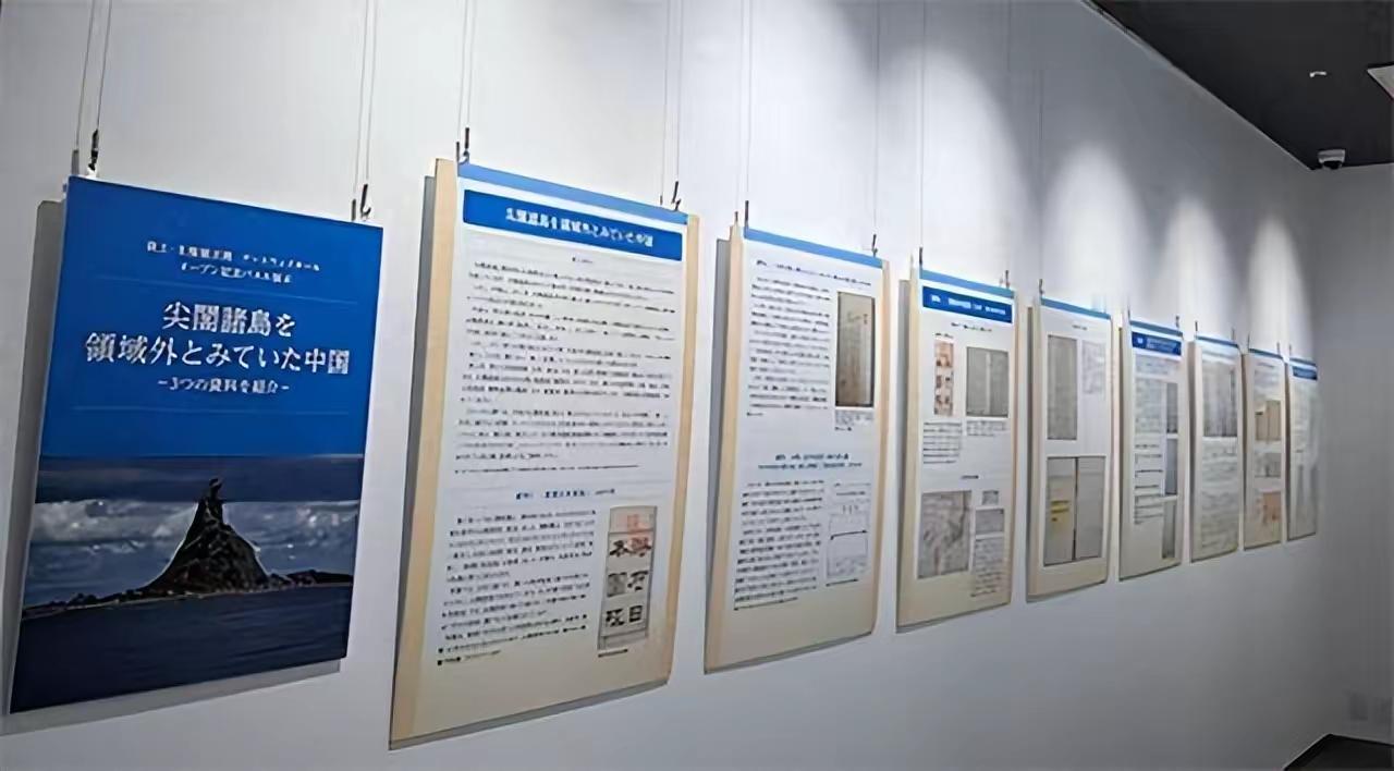 1. 日本拿出3份证据强抢钓鱼岛 战争准备被曝光：日本高市早苗政府用3份断章取义