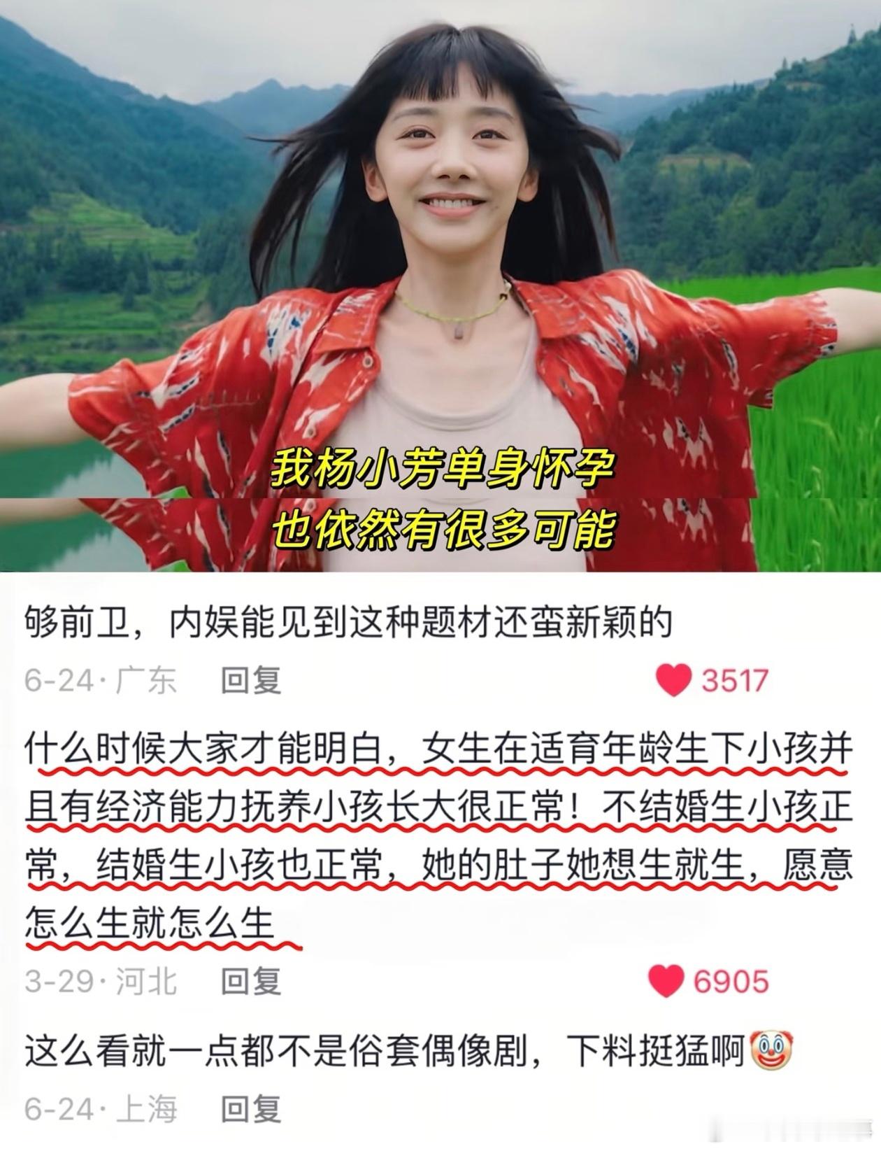终于有剧跟上我的婚恋观了内娱能刷到这种题材还是蛮新颖的 