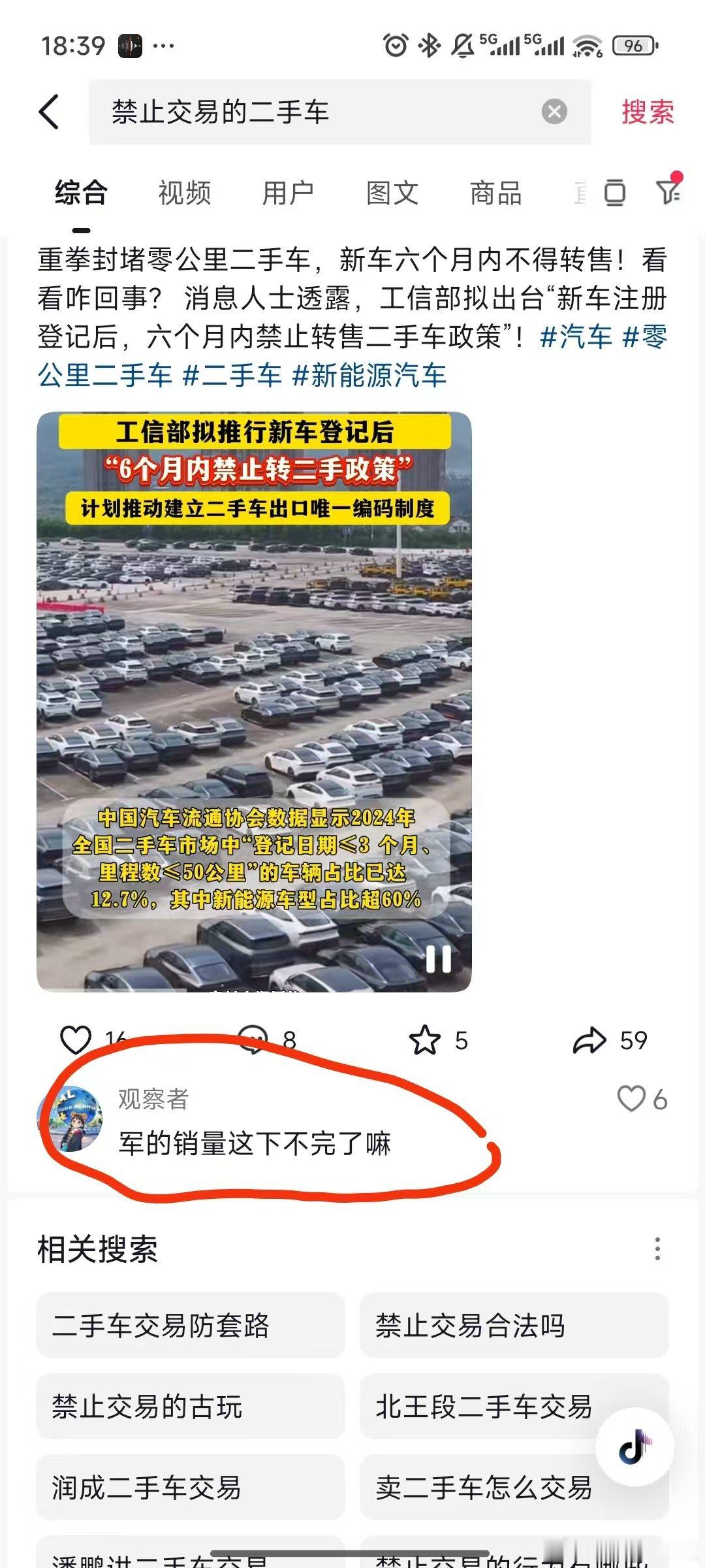 说实在的禁0km二手车或者六个月内禁止转手这种条规真出来我是双手双脚赞成今年的主