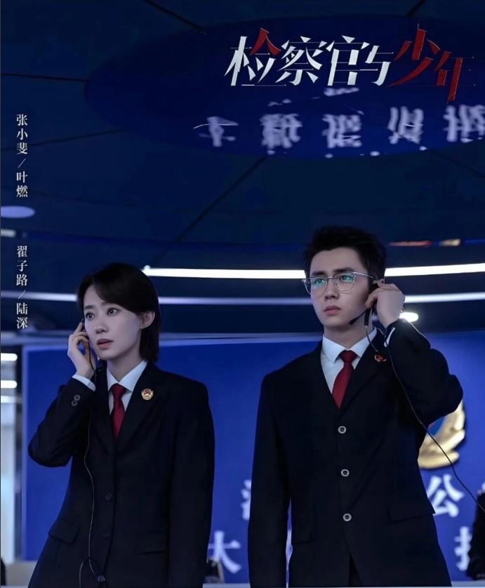 央视重磅上新法治剧《检察官与少年》，依托真实一线办案案例改编，聚焦未成年人成长难