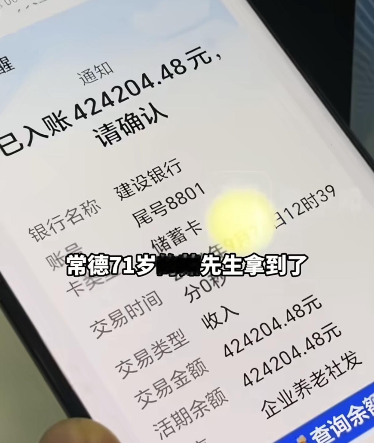 这比中彩票靠谱！
看到拾荒老人领到了 40 多万的养老金这个新闻。我想到了，如果