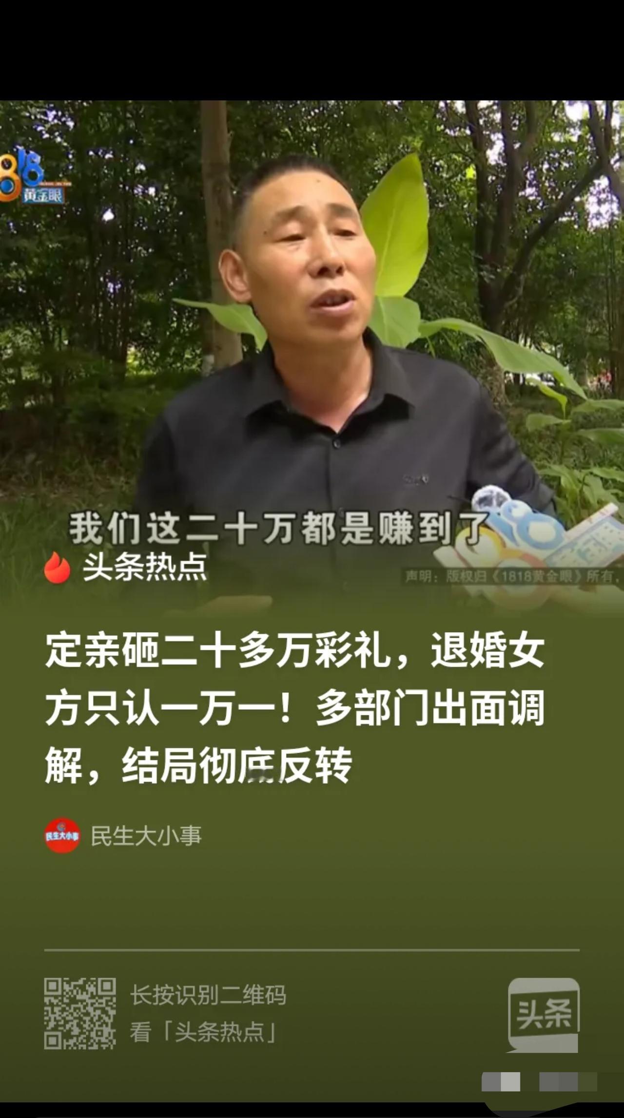 安徽，男子27岁的儿子相亲一女子，订婚花了20多万彩礼，不料，女方还要30万财物