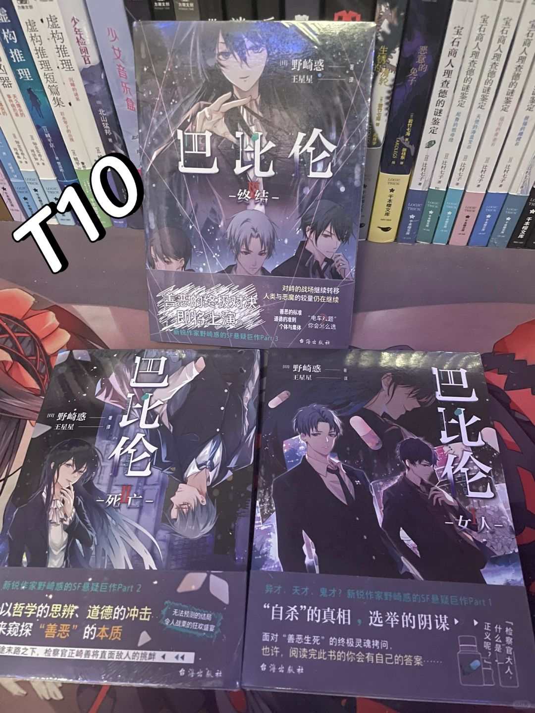 七月年度书单第二弹（非推理类）