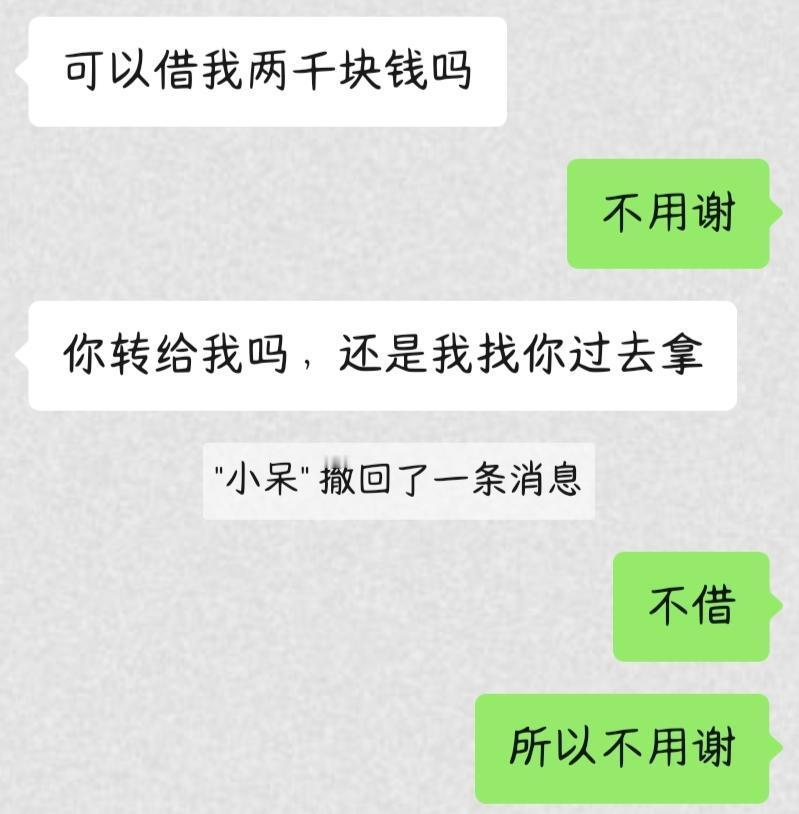 不用谢，意思就是不用借！ ​​​