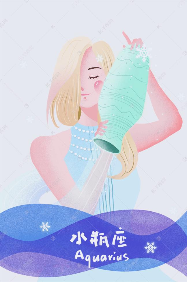 水瓶座今日星座运势（2023年1月13）
今天对水瓶座的♏评价：
不要教鱼游泳。