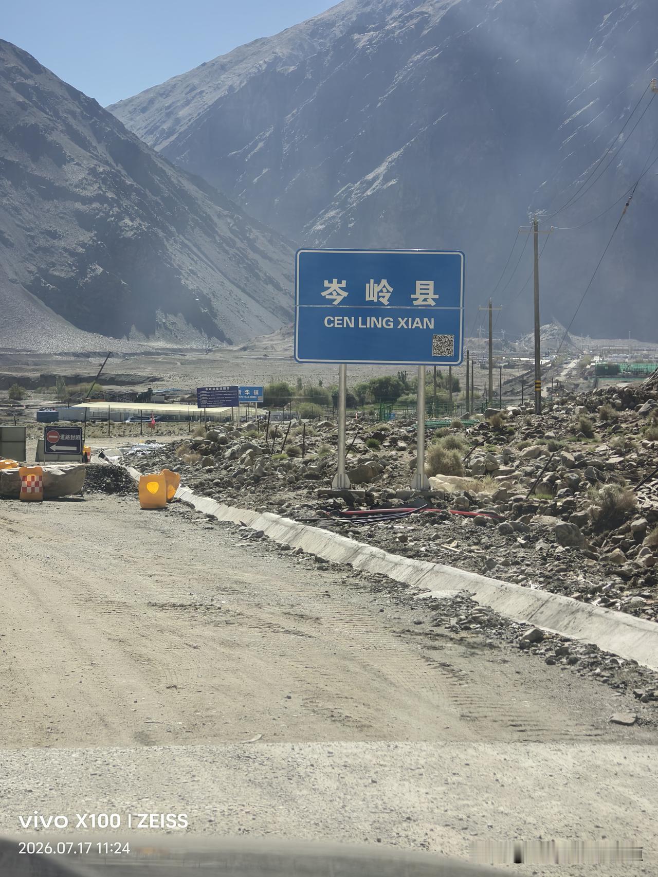 中华人民共和国新疆的一个新的县城，
即将拔地而起！
这个县就是——岑岭县！
喀什