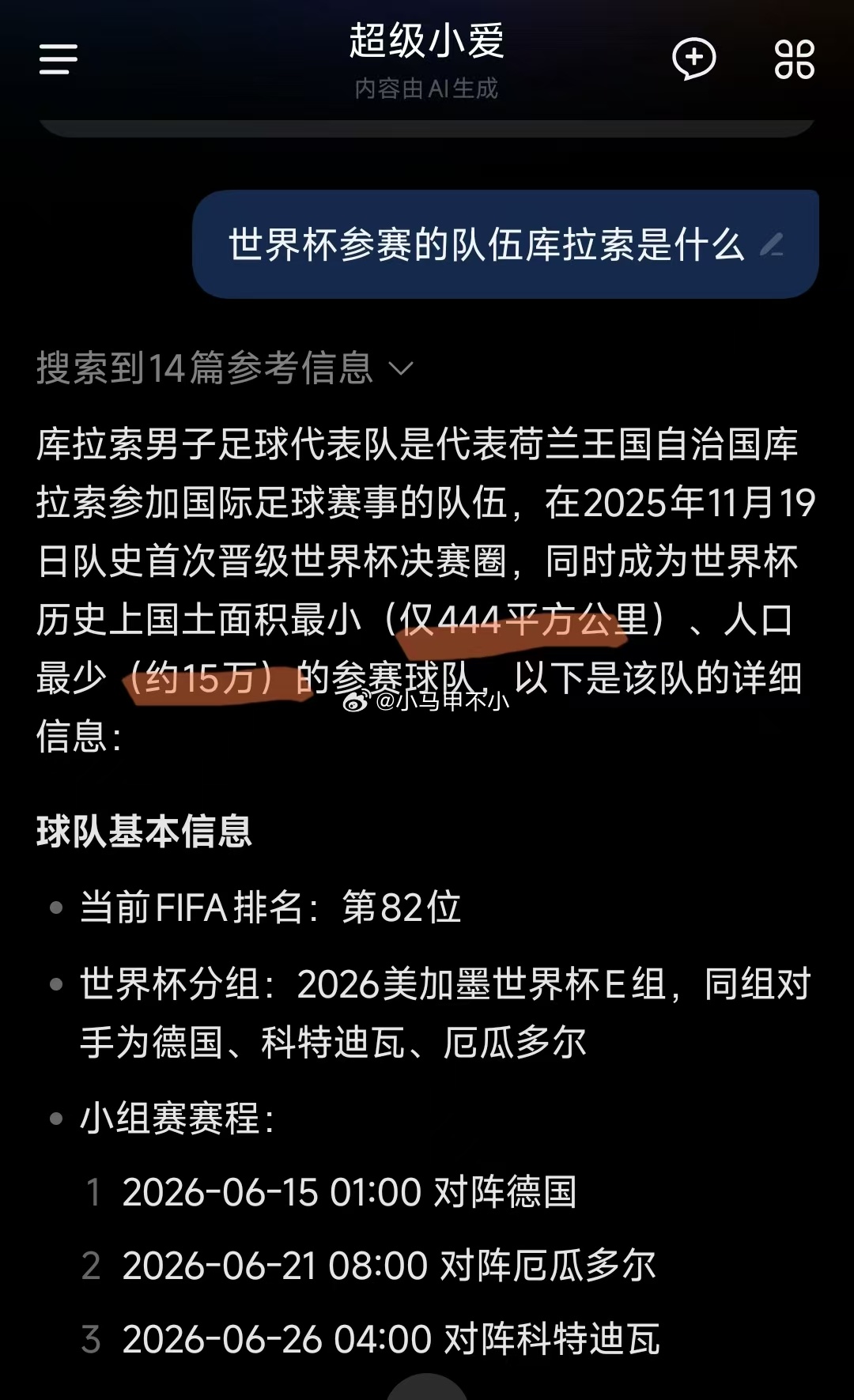 唉，好羡慕啊，15万人口，参加世界杯