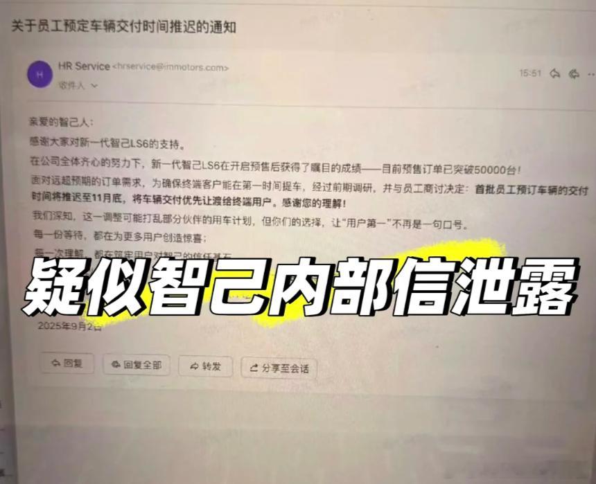 智己LS6为了保交付，员工提车推迟到11月。看来智己LS6的这5万个订单，对于习
