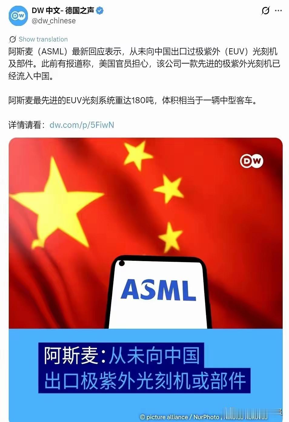 阿斯麦发这种新闻，说明我们的芯片事业又一次获得了突破，大家就坐等好消息！
