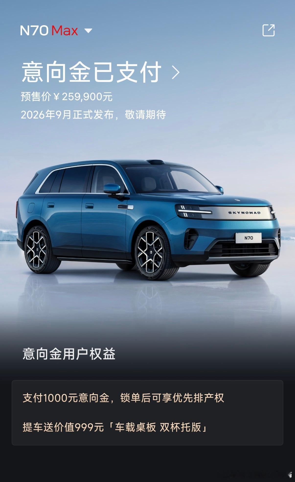 小米澎程N90 管他呢，先整个小订！ 明天问问我那奔驰还能卖几个钱