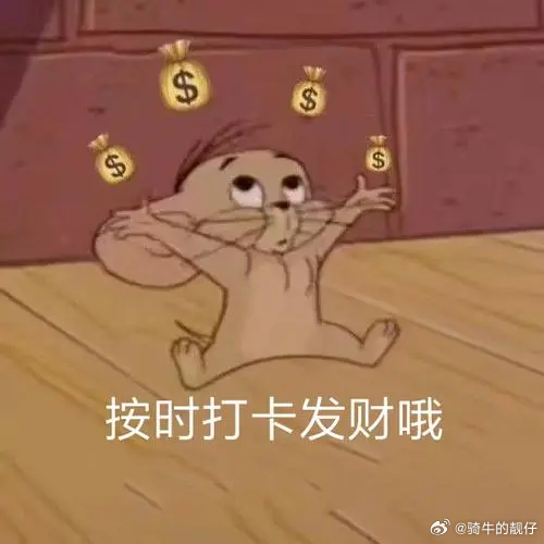 8月第一周，大A从左侧杀跌，变成强势反攻，是不是有点上头，但请不要上头，还是要保