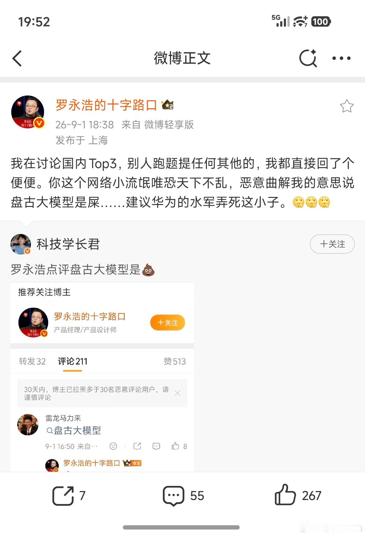 我最敬佩老罗的一点，就是敢说敢做，敢作敢当，心直口快，快意江湖！不过这条评论区还
