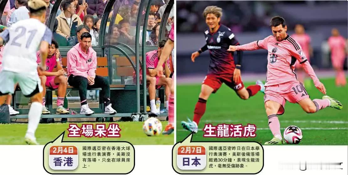 #c罗为什么不去美国#北京时间7日傍晚，迈阿密国际日本行对阵神户胜利船，梅西替补