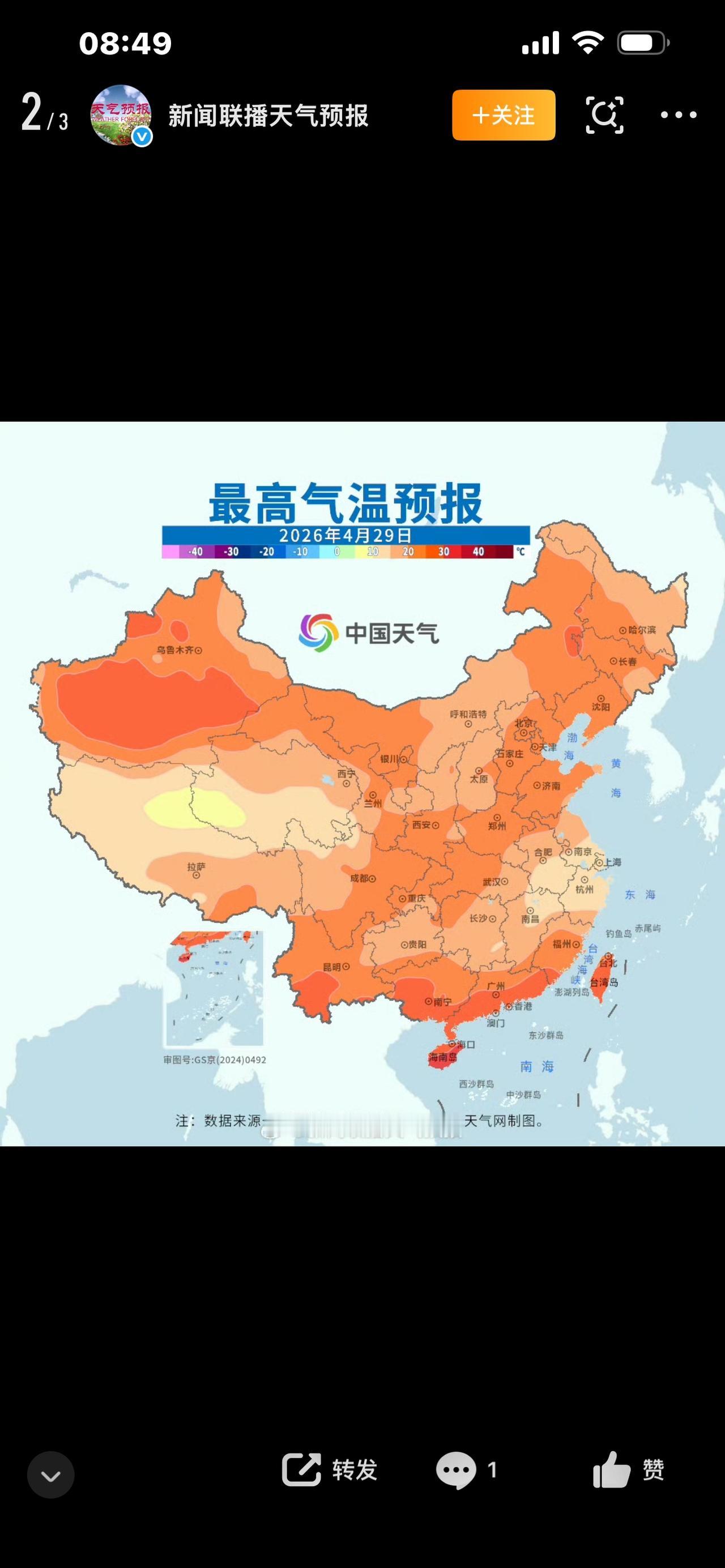 浙江人，今天你穿对衣服了吗？别再被天气“背刺”了！

浙江的天气有多离谱？前一天