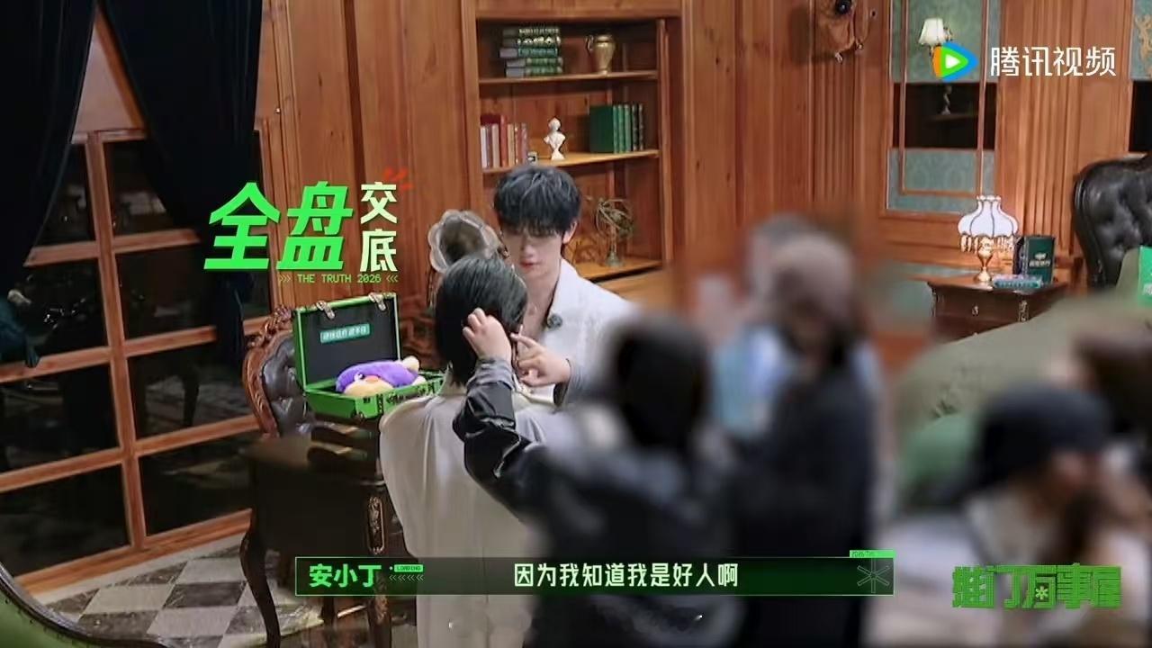 金靖三观跟着丁程鑫五官走金靖让丁程鑫等着开始推理吧 你们觉得推理局里温柔示弱的辩