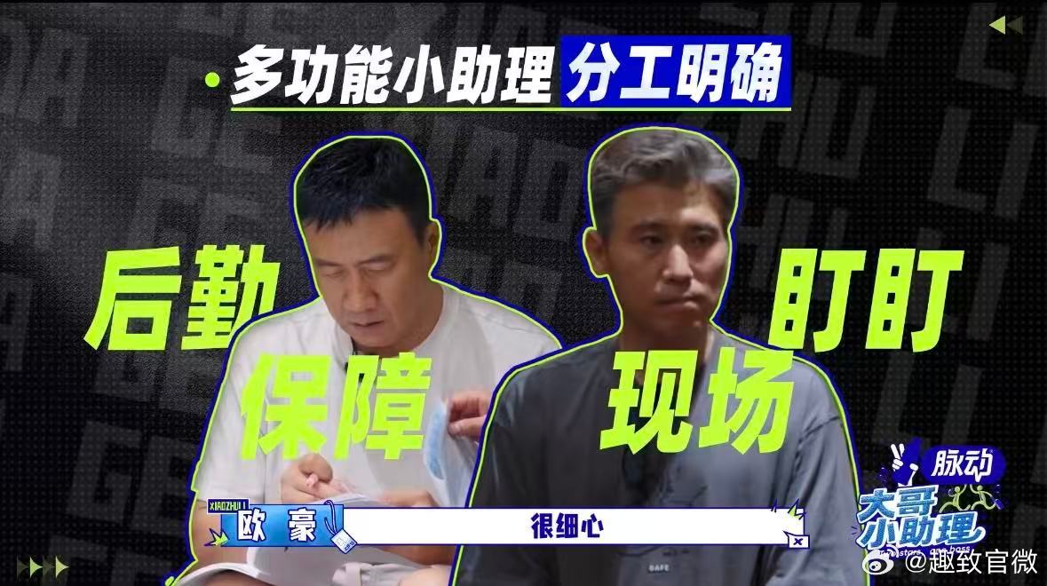 胡军态度满分技能待补胡军助理成绩单胡军放下前辈光环体验助理岗，认真复盘写评估报告