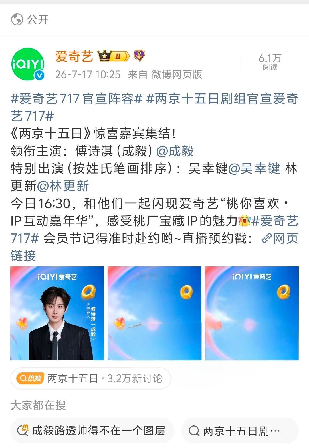 只认两京十五日唯一领衔主演成毅！ 