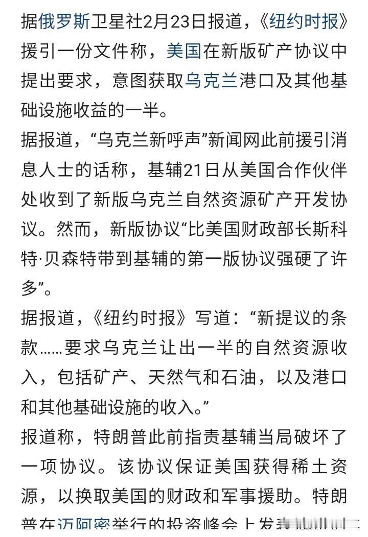 一场俄乌冲突，都说俄罗斯获得了土地和安全，美国获得了乌克兰的港口和资源，欧盟似乎