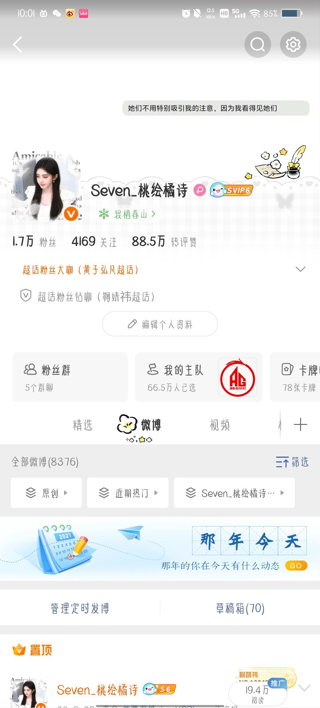 刷到动动 会回访 