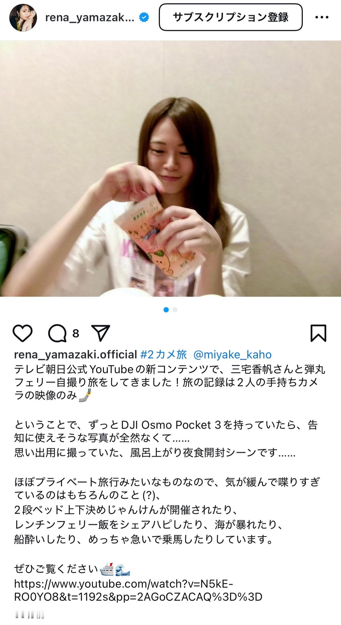 山崎怜奈 ​​​